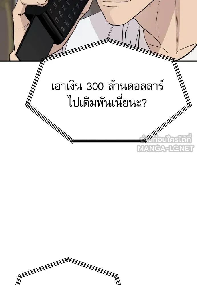 หลานอัจฉริยะ ตอนที่ 56 รูปที่ 143