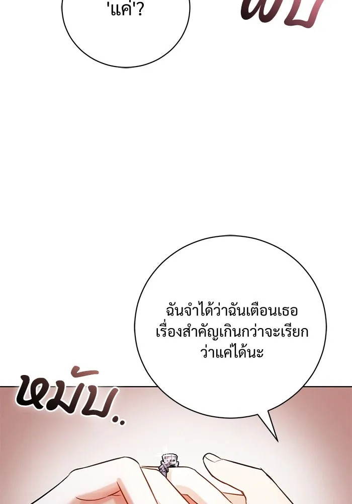 แด่ชู้รักของสามี ตอนที่ 4 รูปที่ 35