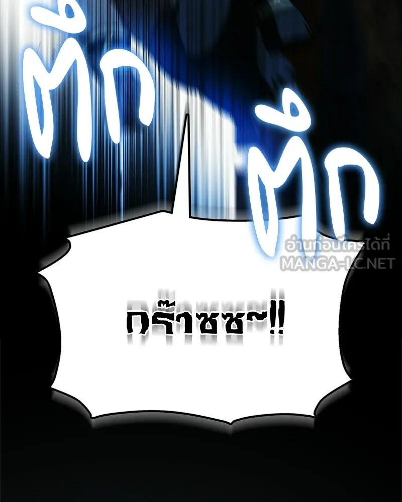 เจ้าชายแผนโบราณ ตอนที่ 36 รูปที่ 54