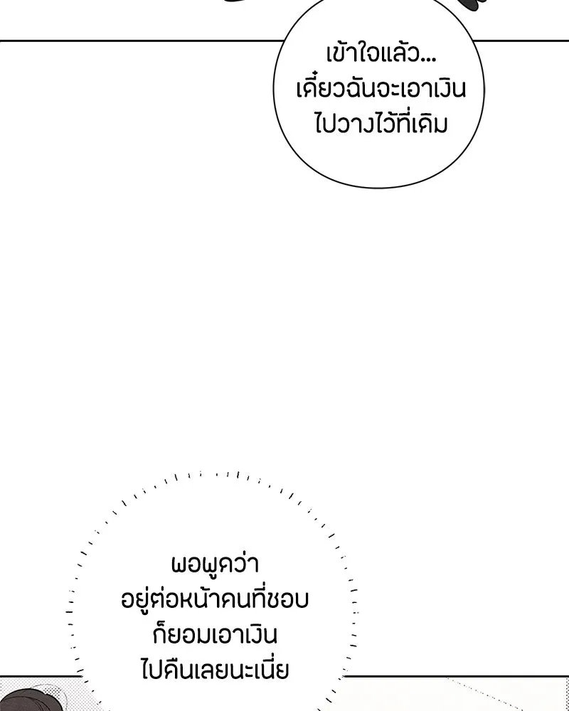 เป็นวัยรุ่นมันเหนื่อย ตอนที่ 47 รูปที่ 89