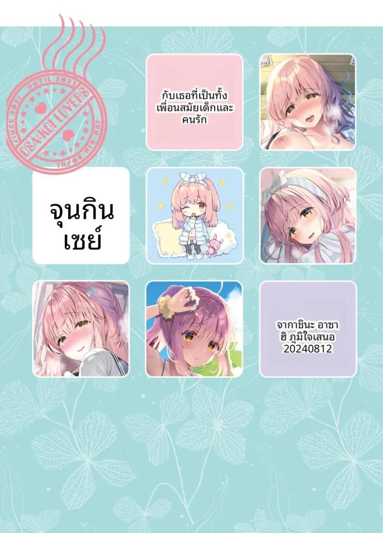 Doujin-Lc- อ่าน โดจิน มังฮวา เกาหลี ญี่ปุ่น จีน แปลไทย เพื่อนสมัยเด็กคือเเฟนสาว (Takashina Asahi) ตอนที่ 1 2 3 4 5 6 7 8 9 10 11 12 13 14 ฟรี ไม่มีโฆษณา อ่าน โดจิน Manhwa เกาหลี ญี่ปุ่น จีน เรามีครบ คัดมาให้เน้นๆ โดจิน 18+ รับประกันความฟินโดย  Doujin Lc