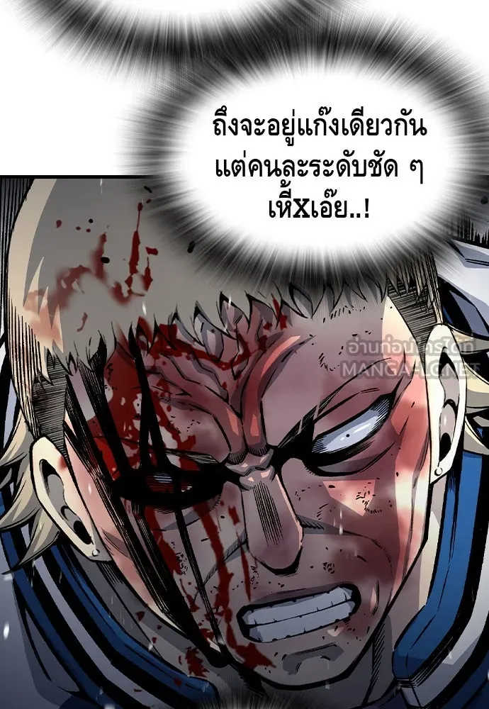 King Game ตอนที่ 71 ฮวังมูเจ (5) รูปที่ 114