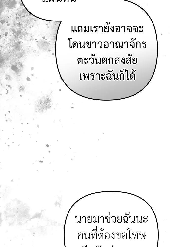 ยัยจิ๋วสมองแจ๋ว ตอนที่ 29 รูปที่ 41
