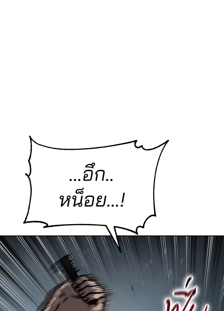 กฎเหล็กบ้านสายลับ ตอนที่ 14 รูปที่ 149
