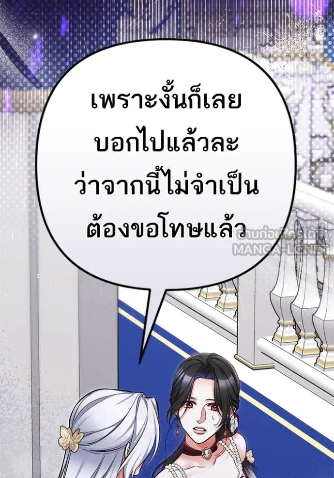 แด่ตัวละครโปรด ตอนที่ 106 รูปที่ 36