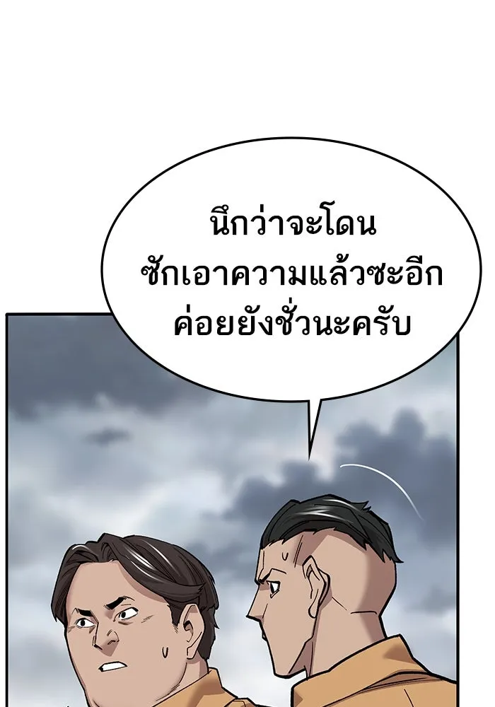 ยอดคนเลเวลทะลุ ตอนที่ 34 บุกทางเหนือ (6) รูปที่ 161