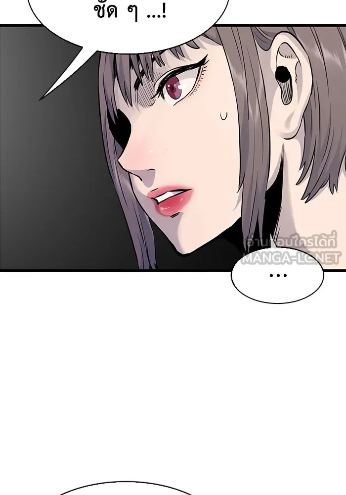 มีนา เกิดมาล่า ตอนที่ 43 รูปที่ 66