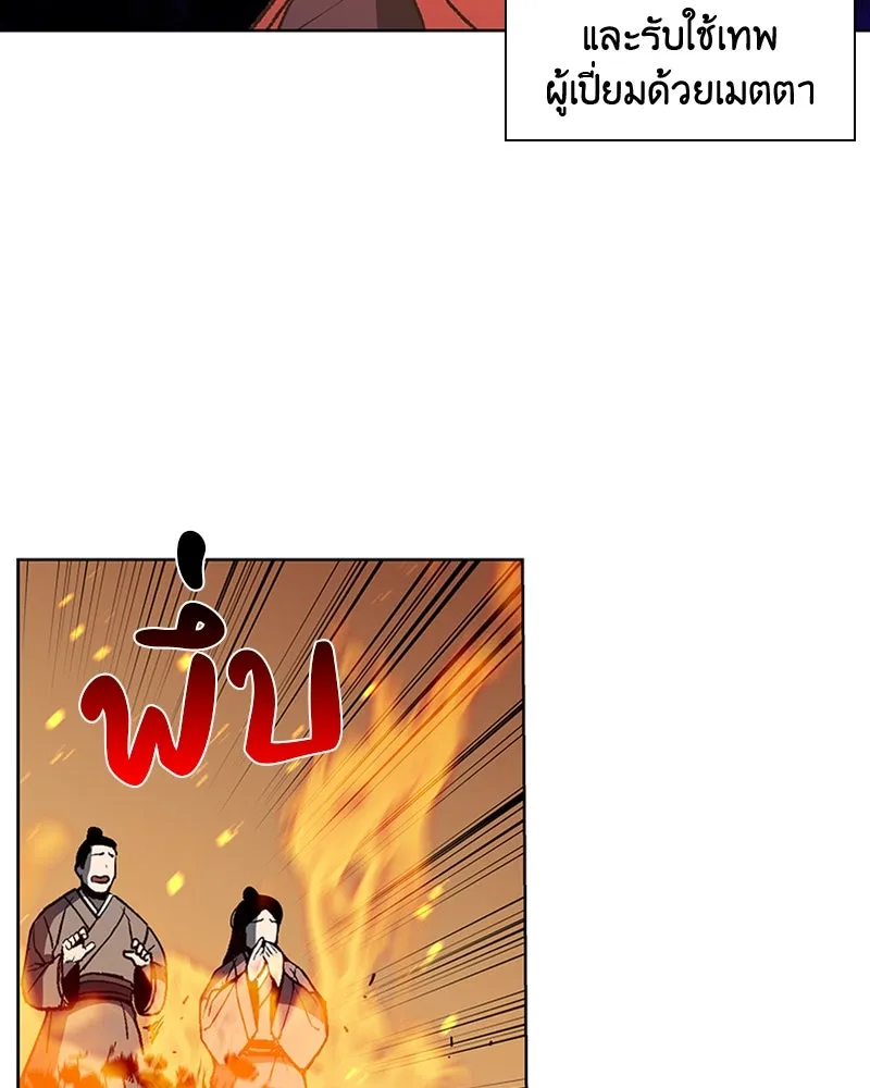 เกิดอีกทีเป็นว่าที่ประมุขลัทธิมาร ตอนที่ 14 รูปที่ 140