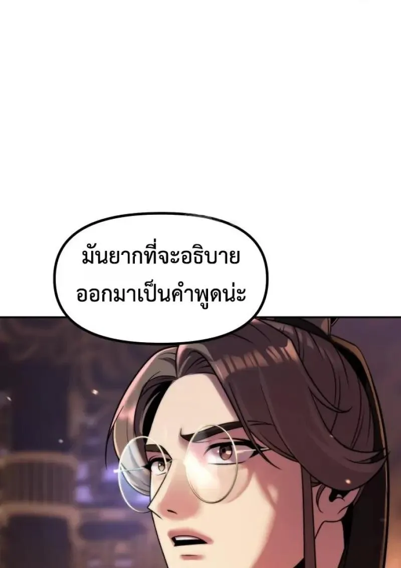 Chronicles of the Demon Faction ตำนานการเก_ดใหม_ในล_ทธ_มาร ตอนที่ ตอนที่ 151 รูปที่ 94