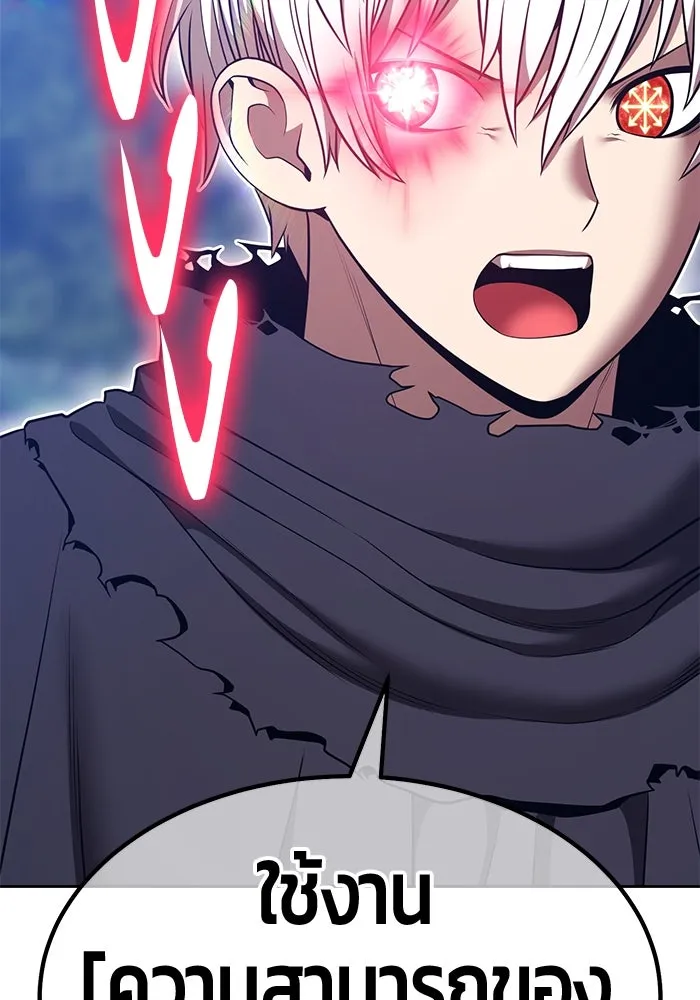 +99 ท่อนไม้พร้อมบวก ตอนที่ 56 ดิเมนชันอีตเตอร์ (4) รูปที่ 107