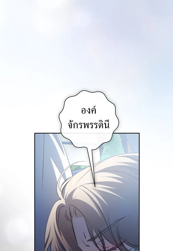 ชิงชีวิตพลิกลิขิตชะตา ตอนที่ 185. อิคารอส(6) รูปที่ 28