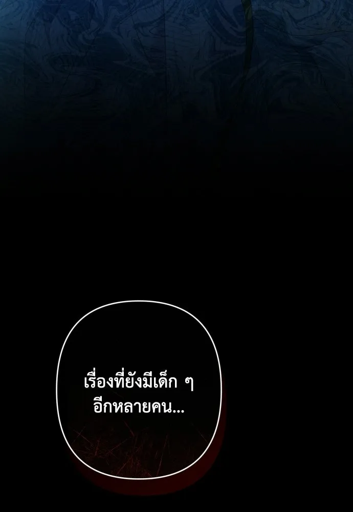 เลดี้มินต์ ตอนที่ 108 รูปที่ 16