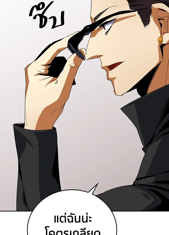 นักเลงกระจอกย้อนเวลามาทวงแค้น ตอนที่ 15 รูปที่ 16