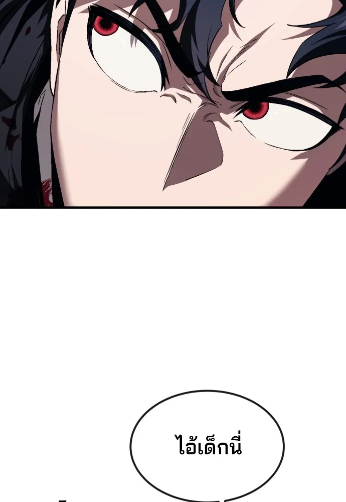 สนิมเชือดเลือดสาด ตอนที่ 20 รูปที่ 110