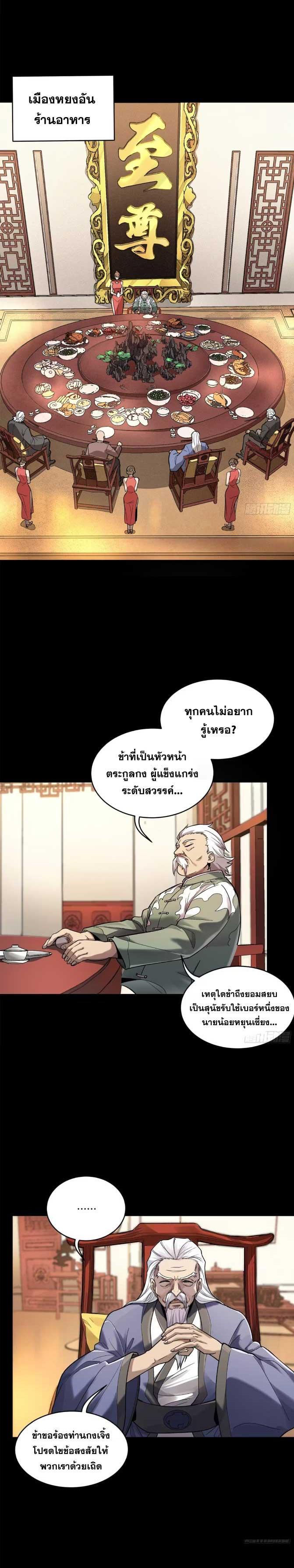 Manga-lc-com อ่านมังงะ อ่านการ์ตูน ออนไลน์ ฟรี Legend of Star General ตอนที่ 1 2 3 4 5 6 7 8 9 10 11 12 13 14 ฟรี ไม่มีโฆษณา Manga-lc - อ่าน มังงะ อ่าน การ์ตูน ออนไลน์ อ่านมังงะ ฟรี