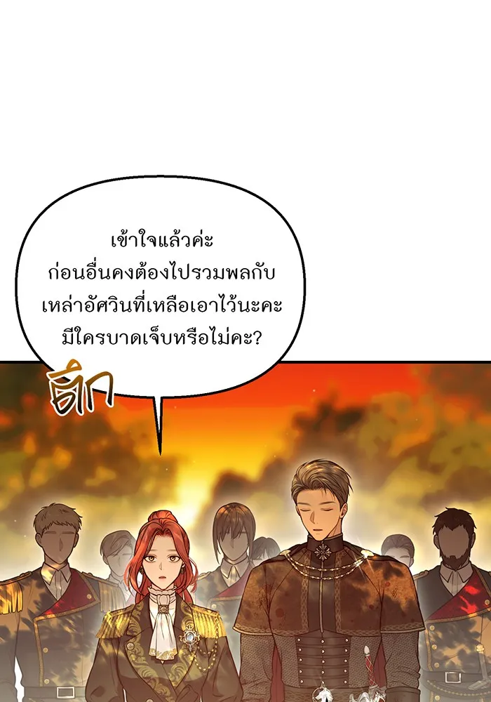 ห้องนอนลับของเจ้าหญิงต้องสาป ตอนที่ 122 ทรงปลดเปลื้องอาภรณ์เถิด รูปที่ 20