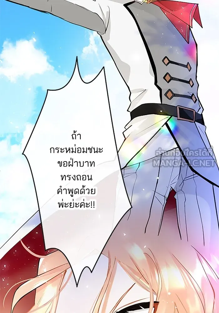 คุณหนูย้อนเวลามาเป็นอัศวิน ตอนที่ 3 รูปที่ 48