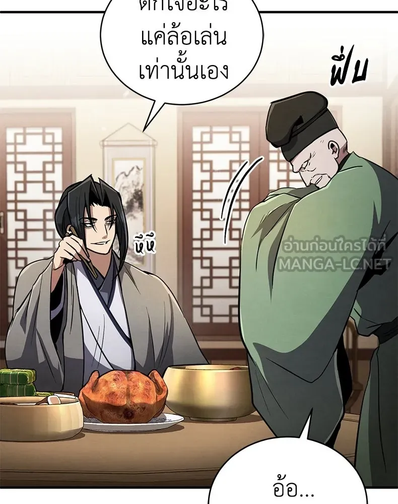 กำปั้นราชันคืนชีพ ตอนที่ 2 รูปที่ 51