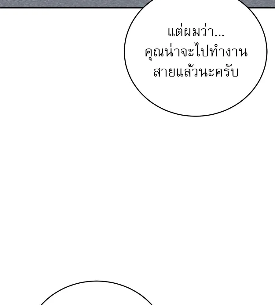 รักหลอกหยอกแฟนเก่า ตอนที่ 19 รูปที่ 56