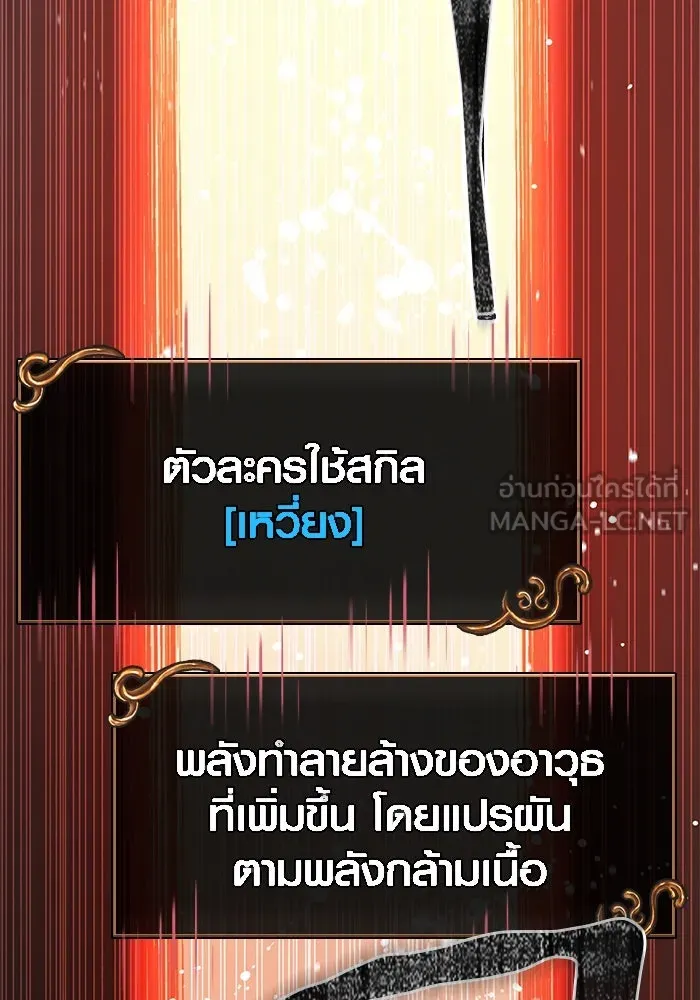 เอาชีวิตรอดในเกมฉบับคนเถื่อน ตอนที่ 94 วิญญาณอ่อนแรง รูปที่ 129