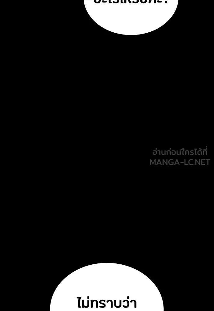 มือสังหารพันธุ์อมตะ ตอนที่ 58 รูปที่ 168