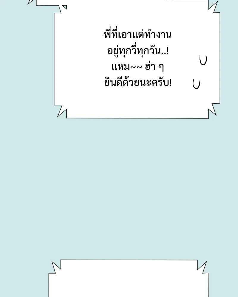 รักนี้ไม่ต้องมีเซนส์ ตอนที่ 83 รูปที่ 38