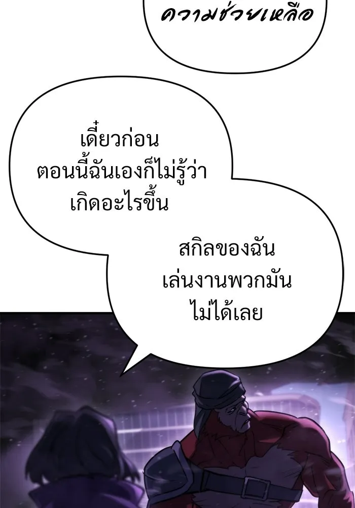 โกดังลับหลังโลกแตก ตอนที่ 72 รูปที่ 107