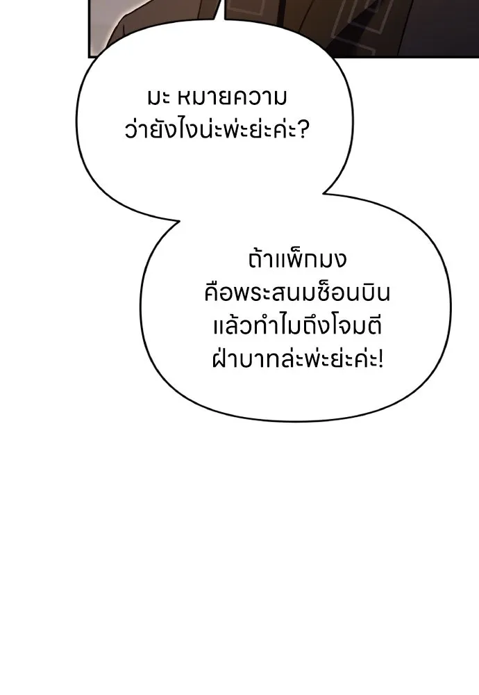 ข้าเนี่ยนะเป็นพระสนม ตอนที่ 127 บาดแผลทางกายและใจ รูปที่ 73