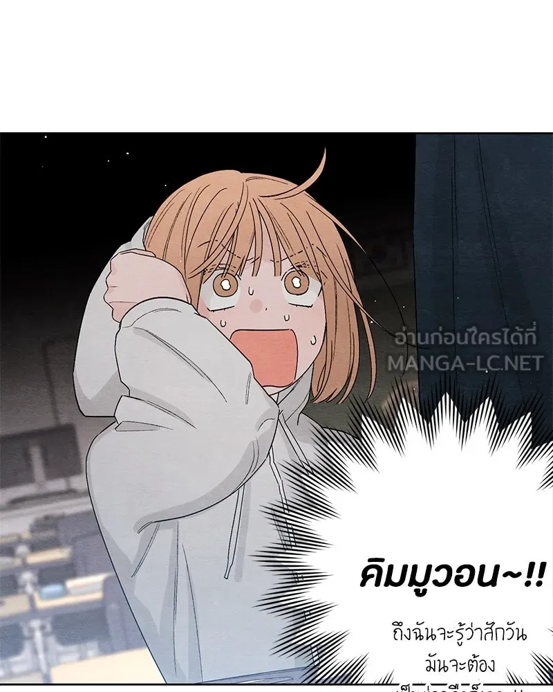 เป็นวัยรุ่นมันเหนื่อย ตอนที่ 14 รูปที่ 33