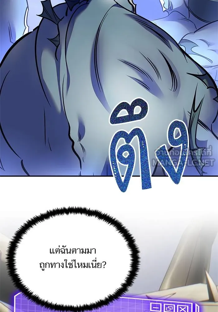 Return to Player ตอนที่ 160 รูปที่ 72