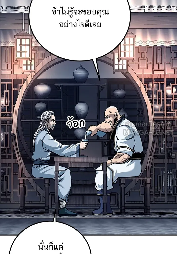 คุณปู่จอมยุทธกับหลานสาวสุดแกร่ง ตอนที่ 28 รูปที่ 42