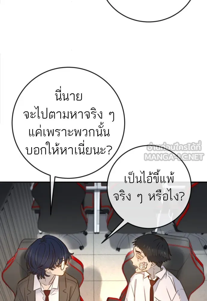 พริบตาเปลี่ยนโลก ตอนที่ 3 รูปที่ 123