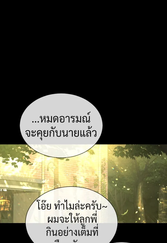 นักฆ่าย้อนวัย ตอนที่ 37 รูปที่ 229