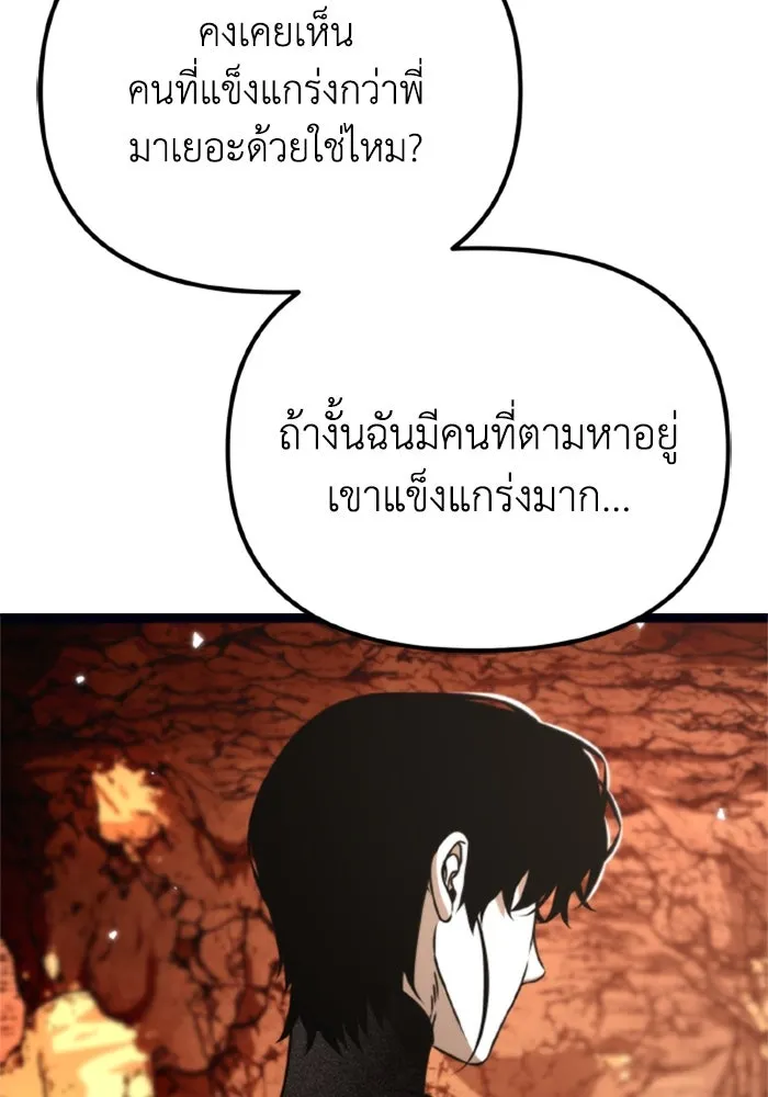 การแข่งขันของผู้เกิดใหม่ ตอนที่ 37 รูปที่ 85