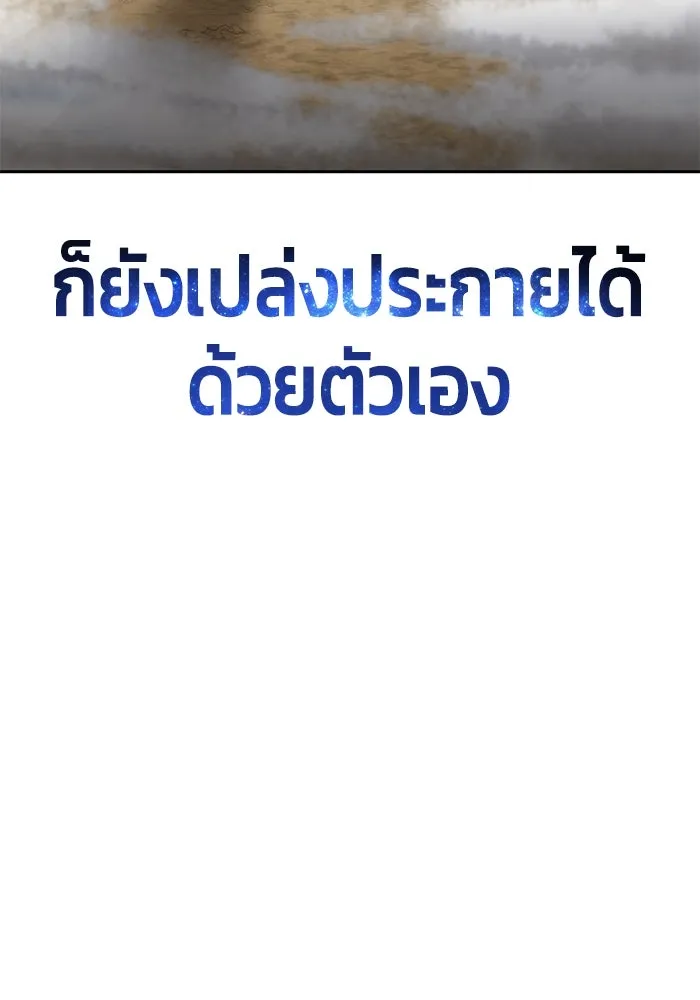 ยอดนักดาบผู้โอบอุ้มดารา ตอนที่ 1 รูปที่ 85