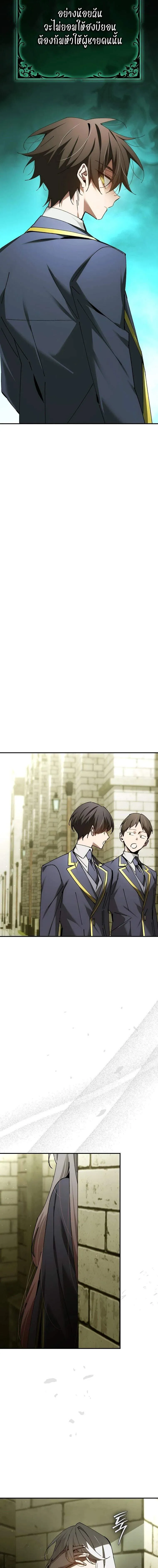 Magic Academy_s Genius Blinker ตอนที่ ตอนที่ 67 รูปที่ 9