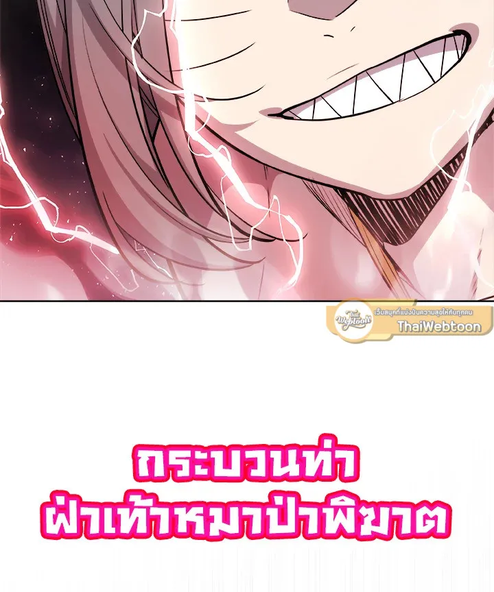 Overpowered Sword ตอนที่ ตอนที่ 123 รูปที่ 65