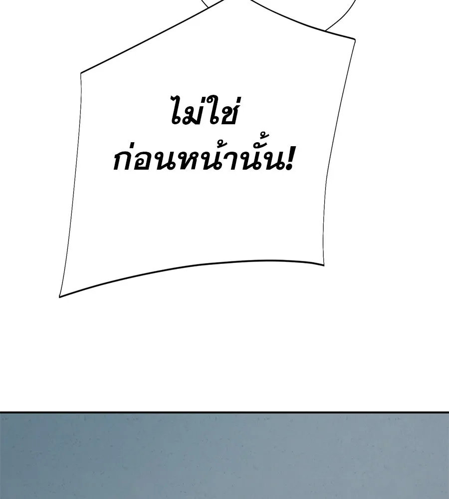 คอลเซ็นเตอร์เปลี่ยนชีวิต ตอนที่ 21 ทั้งสองด้านของโชคชะตา รูปที่ 208