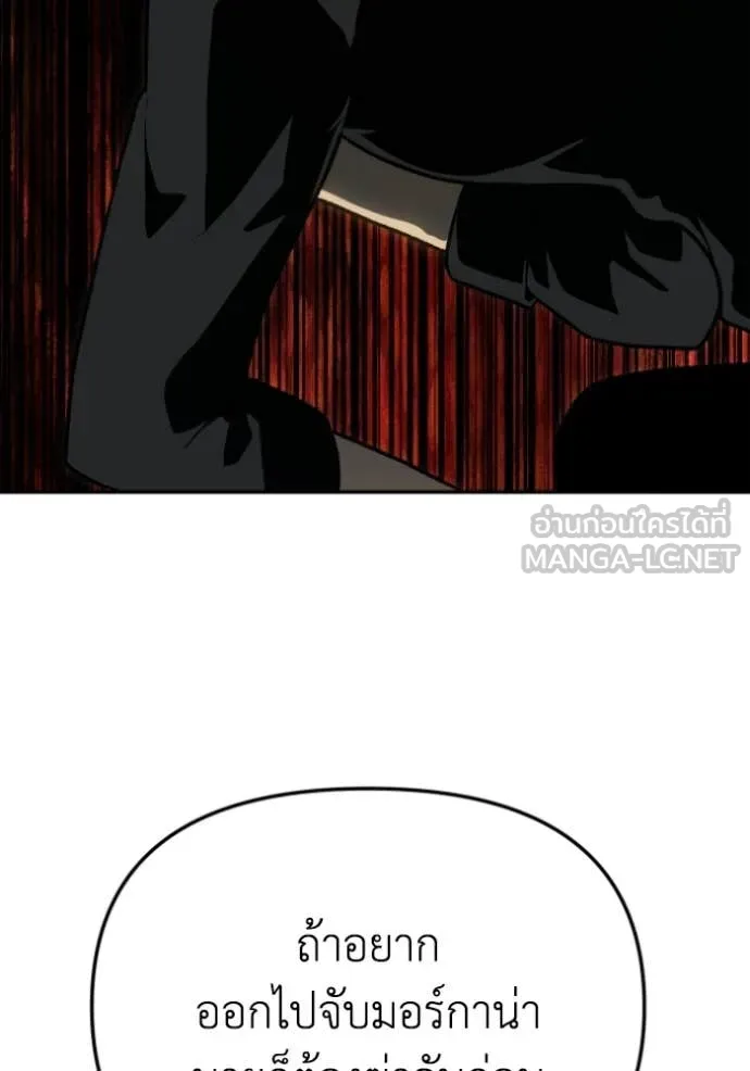 อดีตบอสหอคอย ตอนที่ 126 รูปที่ 40