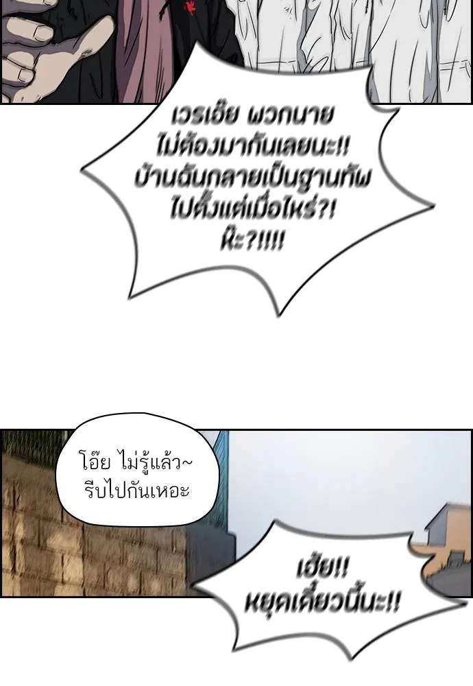 ปั่นสู้ฝัน ตอนที่ 164 รูปที่ 53