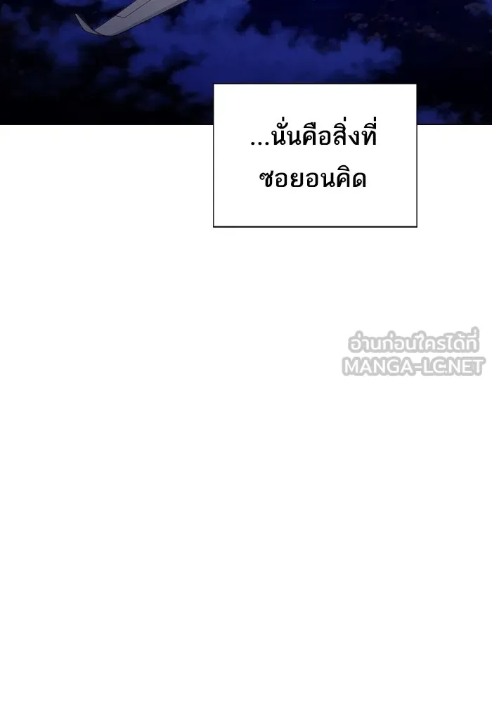 ผู้เล่นขั้นเทพแห่งหอคอยฝึกสอน ตอนที่ 169 รูปที่ 63