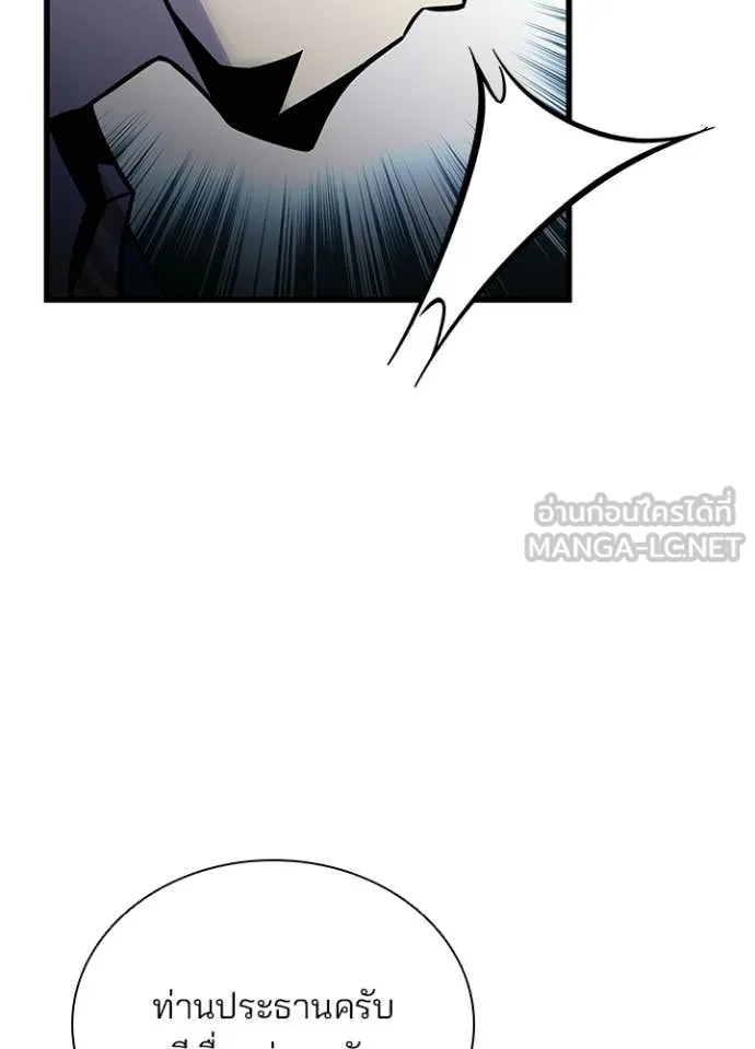 Villain to kill ตอนที่ 213 รูปที่ 67