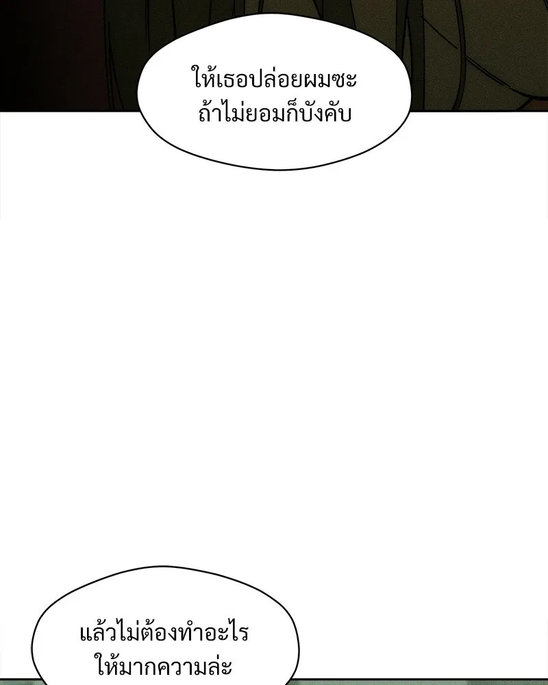 บุปผารุ่มราคะ ตอนที่ 85 รูปที่ 62