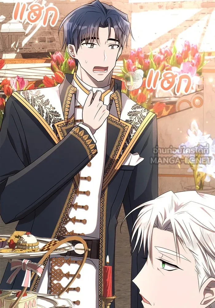 แอชสตาร์ต ตอนที่ 27 รูปที่ 69