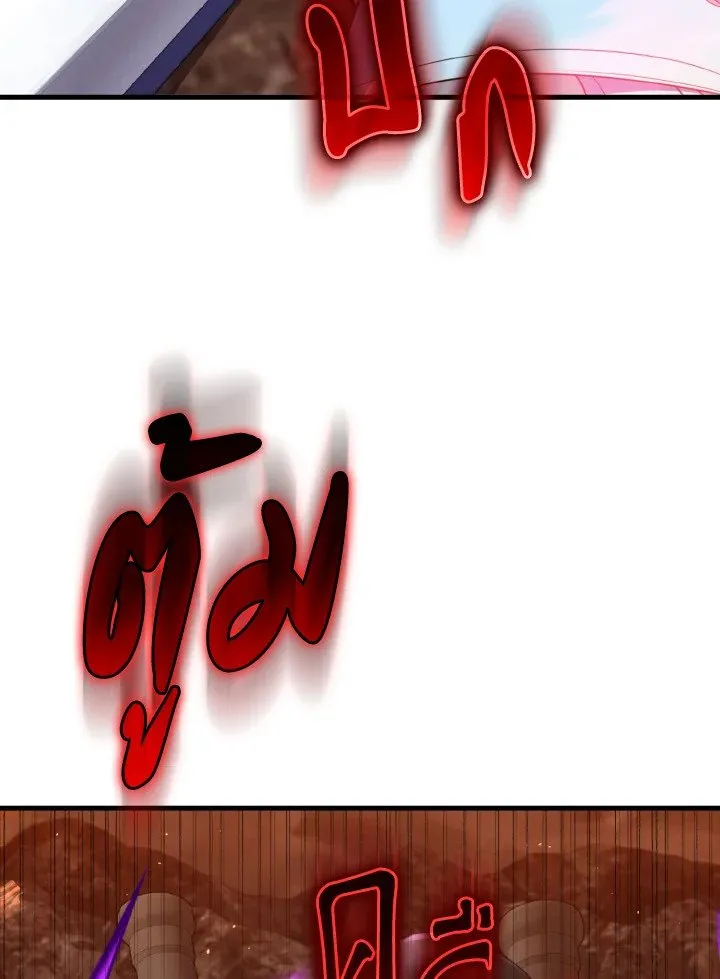 Max Level Player ตอนที่ ตอนที่ 80 รูปที่ 2