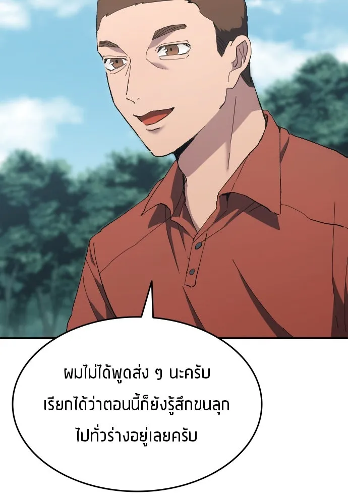 นักเตะแข้งสวรรค์ ตอนที่ 11 รูปที่ 20