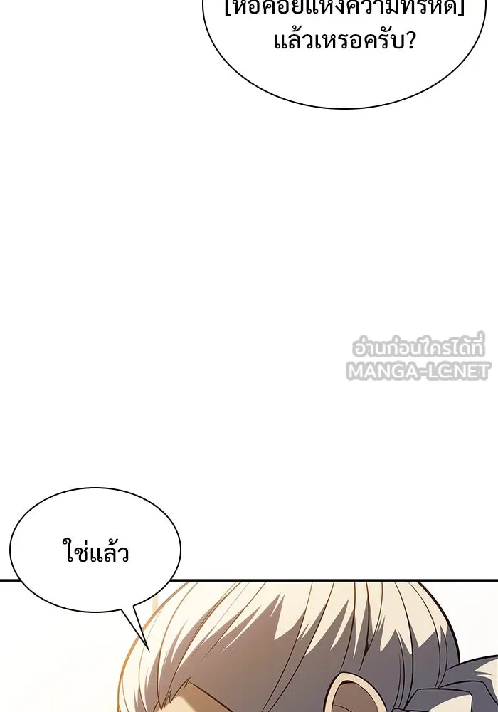 ผู้เล่นหน้าใหม่เลเวลแมกซ์ ตอนที่ 162 vlog ชีวิตประจำวันในยุโรป (2) รูปที่ 105