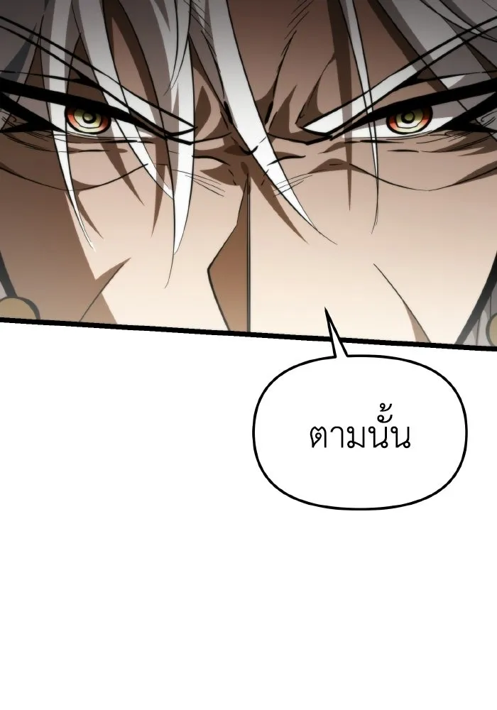 การแข่งขันของผู้เกิดใหม่ ตอนที่ 106 รูปที่ 52