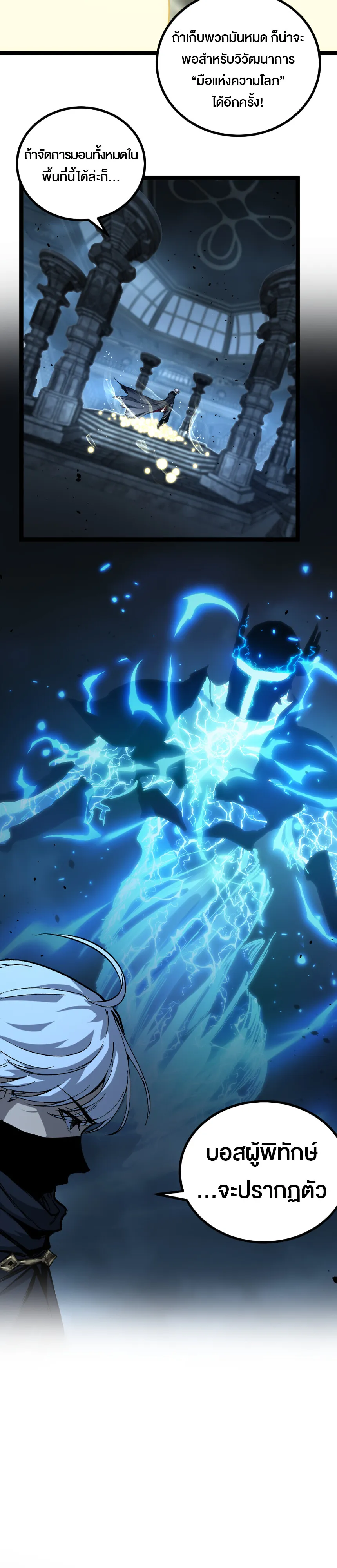 God-level Assassin_ I Am the Shadow น_กฆ_าระด_บเทพ ข_าค_อเงาม_ด ตอนที่ ตอนที่ 26 รูปที่ 21
