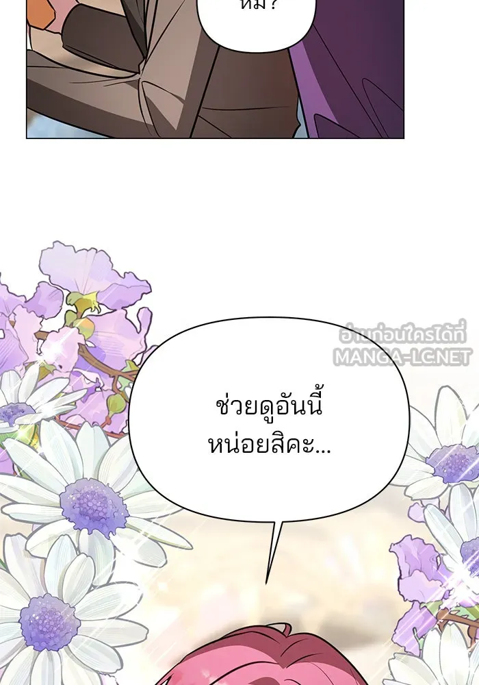 อะคาเดมีนี้เห็นทีจะเจ๊ง ตอนที่ 73 รูปที่ 75